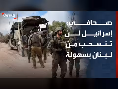 إسرائيل لن تنسحب بسهولة من لبنان