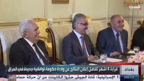 العراق: سباق لتشكيل السلطات الدستورية بعد الانتخابات