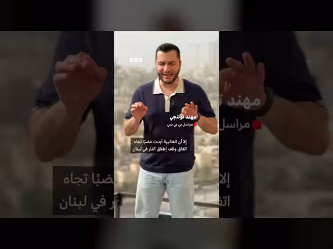 الشارع الإسرائيلي منقسم حول وقف إطلاق النار مع لبنان