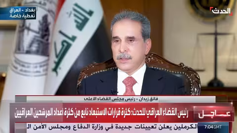 رئيس القضاء العراقي: استبعاد مرشحين بسبب قضايا فساد