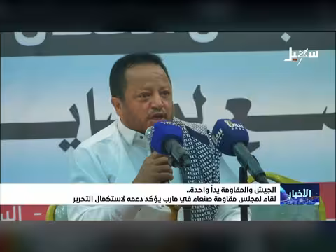 الجيش والمقاومة يداً واحدة في مأرب