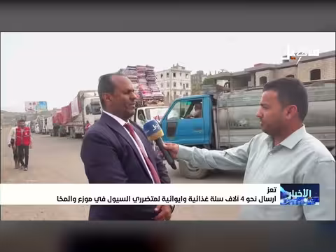 إرسال 4 آلاف سلة غذائية وإيوائية لمتضرري السيول