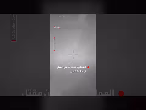 الجيش الأميركي يستهدف قارب تهريب مخدرات في البحر الكاريبي