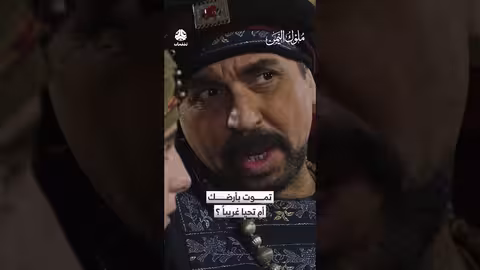 ملوك اليمن: الرحيل أم البقاء؟