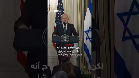 عامان على أحداث 7 أكتوبر: تصريحات ترامب ونتنياهو