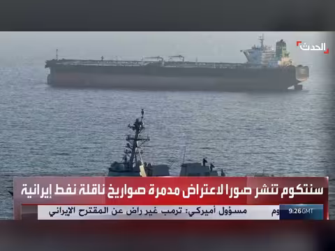 صور لتكدس ناقلات نفط إيرانية قرب ميناء تشابهار