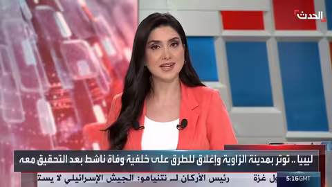 احتجاجات في ليبيا إثر وفاة ناشط وسقوط حكومة الوحدة مطالب بها