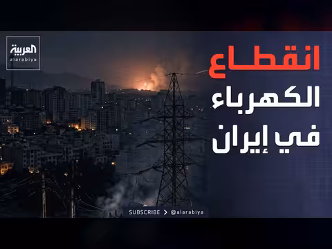 انقطاع كهرباء طهران وكرج بعد هجمات على منشآت