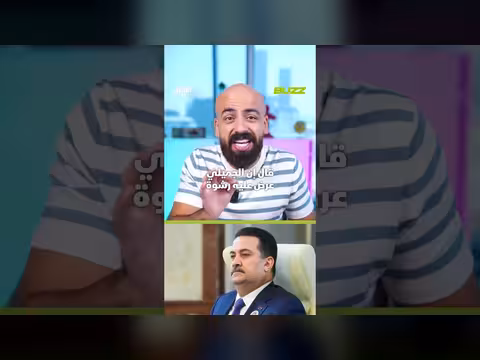 زوجة مسؤول عراقي متهمة بحرق 5 ملايين دولار
