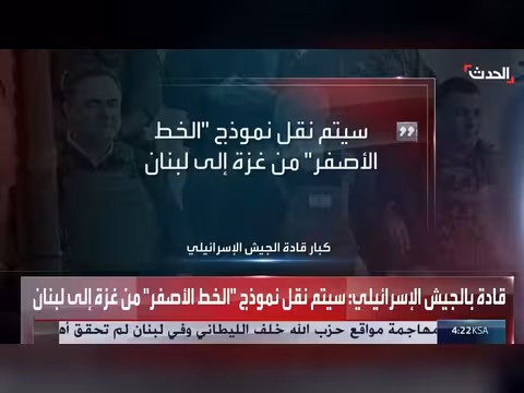 واشنطن تخطط لتفكيك سلاح حزب الله