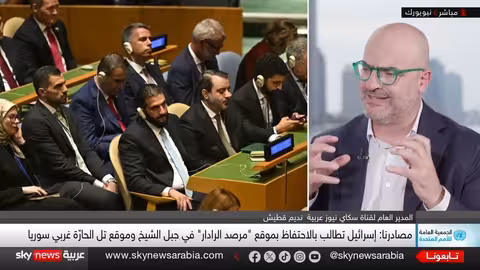 عودة سوريا إلى الأمم المتحدة: الشرع يلقي خطاباً تاريخياً