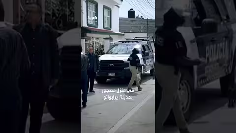 اكتشاف 32 جثة في منزل مهجور بالمكسيك