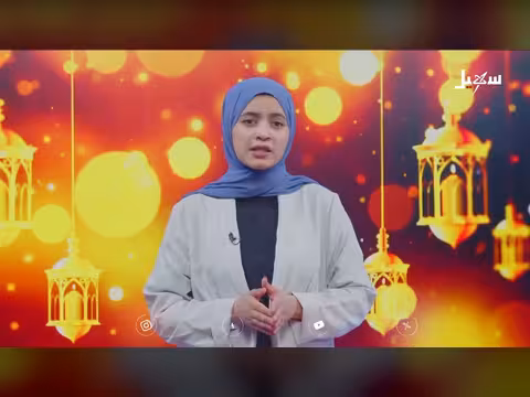 أضواء رمضان: الحلقة التاسعة من قناة سهيل