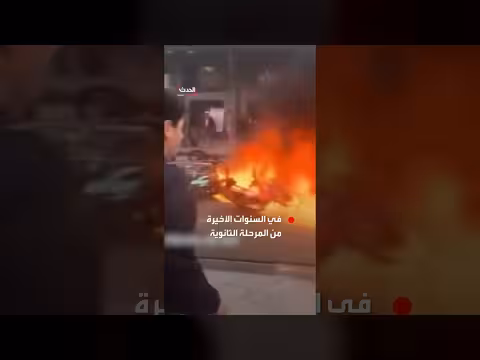 اشتعال النيران بتظاهرات بروكسل