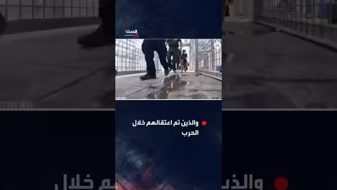 قناة 14 الإسرائيلية تنشر فيديو لأسرى فلسطينيين من غزة في سجون إسرائيل