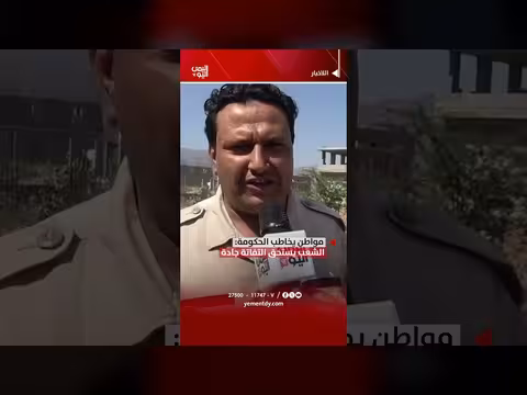 مواطن يدعو الحكومة إلى التفاتة جادة