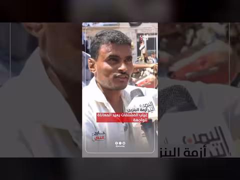 أزمة البنزين: غياب المشتقات يعيد المعاناة