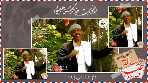 أيوب طارش: أمسية في أنغام القمر