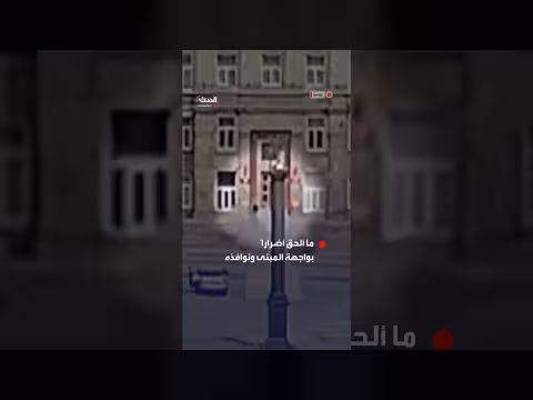 سقوط مسيرة أوكرانية على مبنى حكومي في بيلغورد