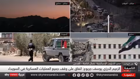 اتفاق سويدا: انقسام درزي وتطورات إسرائيلية أمريكية