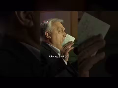 رئيس الوزراء المجري: لن ندعم قرارات بروكسل لصالح أوكرانيا