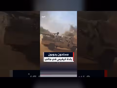 مسلحون يجوبون بلدة أنيفيس في مالي وسط هجمات