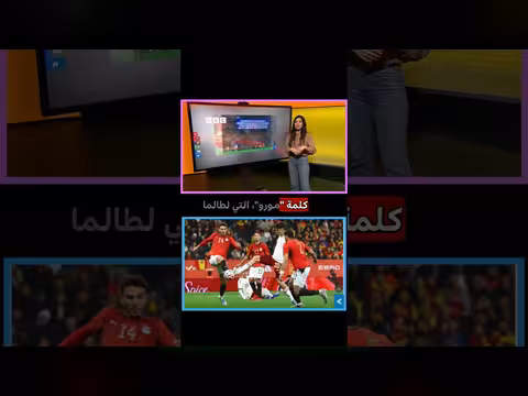 هتافات عنصرية في ملاعب إسبانيا