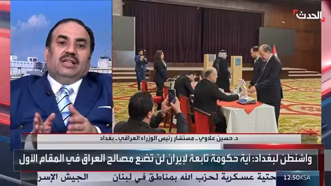 حسين علاوي: اختيار رئيس الحكومة العراقية قرار وطني