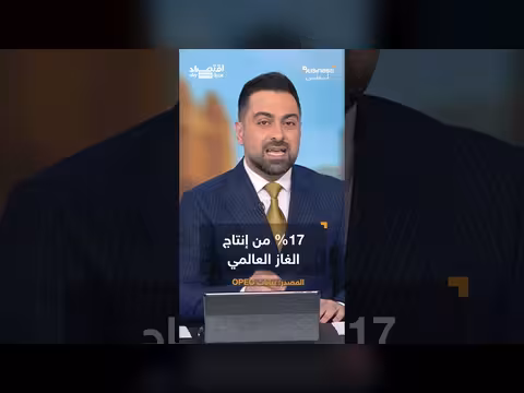 توترات الشرق الأوسط: تهديد عالمي يرفع أسعار الطاقة والشحن