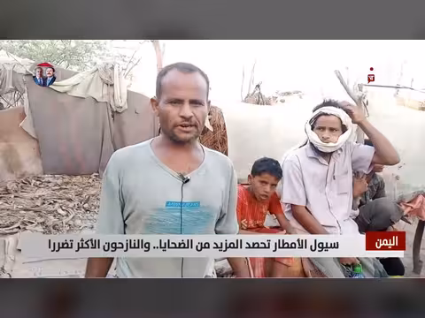 ارتفاع ضحايا الأمطار والسيول في اليمن