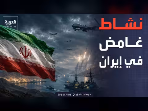 الاستخبارات الأميركية تكتشف نشاط إيراني