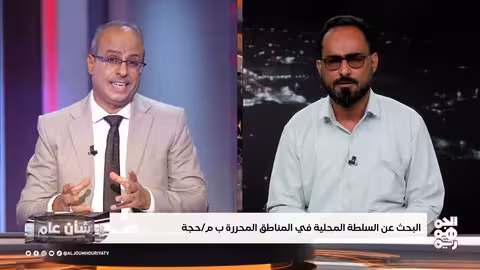 اليمن: أوضاع إنسانية صعبة في حجة وتهميش محلي