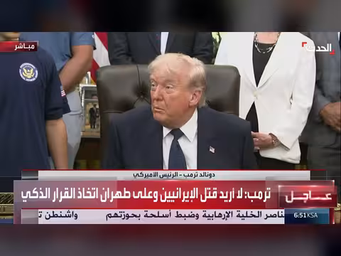 ترمب: لا نريد قتل الإيرانيين