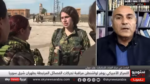 الحسكة: نقطة النفوذ الأخيرة للولايات المتحدة