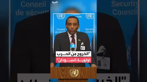 السودان: رئيس الوزراء يؤكد التزام بلاده بالتعافي والمصالحة والخروج من الحرب