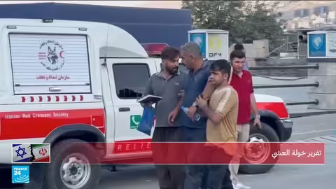 ردود فعل دولية متباينة على التصعيد الإسرائيلي الإيراني