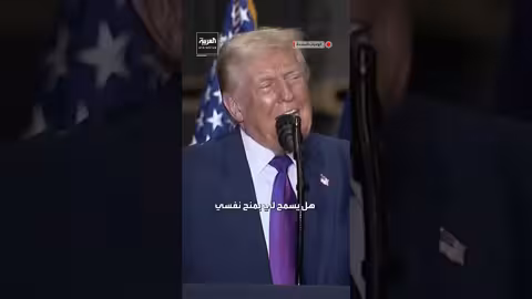 ترمب: كنت شجاعاً في زيارتي للعراق