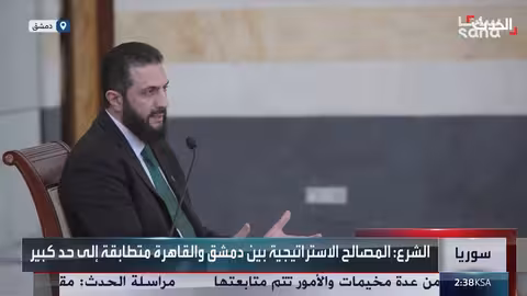 الرئيس السوري أحمد الشرع: المصالح الاستراتيجية بين سوريا ومصر متطابقة