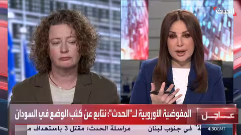 المفوضية الأوروبية تدين فظائع الدعم السريع في السودان وتدعو للمفاوضات