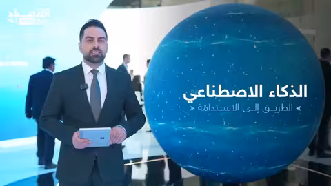 الذكاء الاصطناعي في مستقبل الطاقة والاستدامة