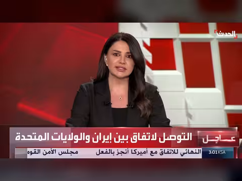 تفاصيل الاتفاق بين أميركا وإيران