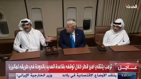ترامب يلتقي أمير قطر في الدوحة خلال توقف قصير