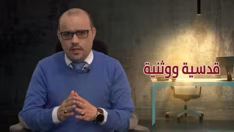 قصة الصرخة الحوثية - الخمينية