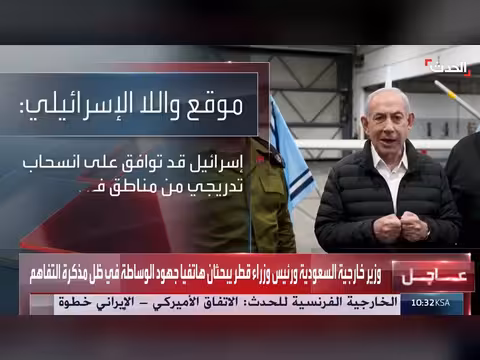 لبنان بين مفاوضات لوسيرن وواشنطن