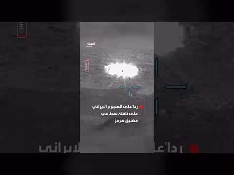 الجيش الأميركي ينشر مشاهد جديدة لغارات على مواقع إيرانية