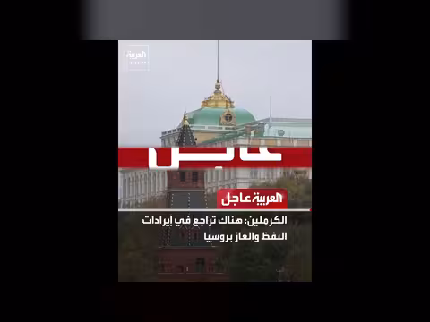 آخر تطورات الأحداث: إيران، السودان، روسيا، وسوريا