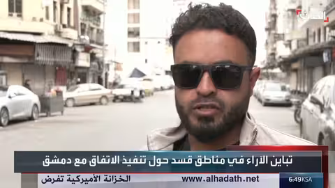 الحكومة السورية: اتفاق مع قسد متمم لاتفاق 18 يناير