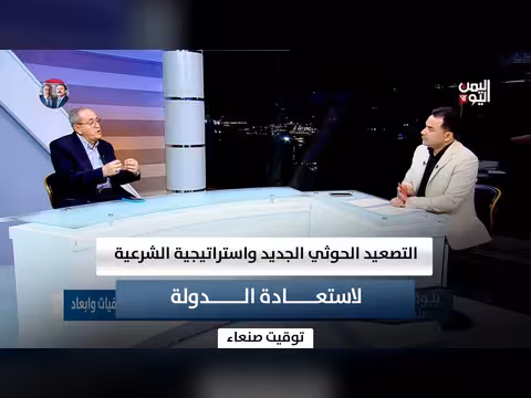 التصعيد الحوثي واستراتيجية الشرعية