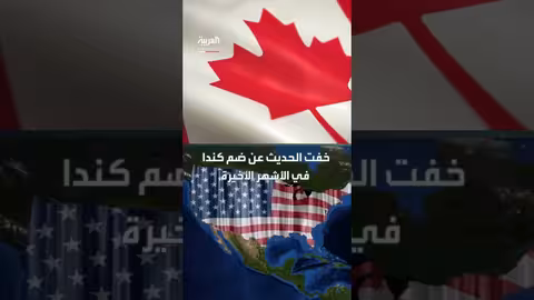 الجيش الكندي يتجهز لمواجهة غزو أميركي افتراضياً