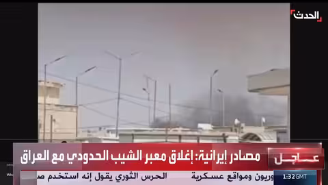 هجوم إسرائيلي يستهدف معبر الشيب الحدودي بين العراق وإيران